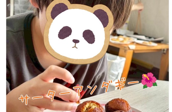 サーターアンダギーづくり｜発達サポートセンターといろ貝塚｜蓮田市の児童発達支援放課後等デイサービス