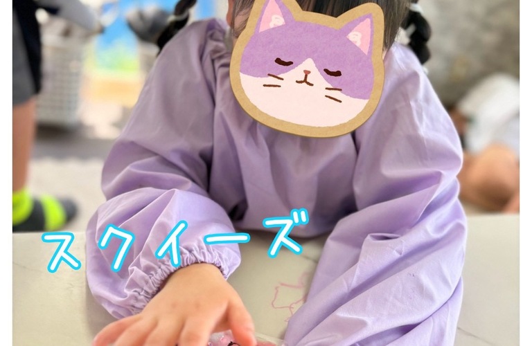 スクイーズ｜発達サポートセンターといろ貝塚｜蓮田市の児童発達支援放課後等デイサービス
